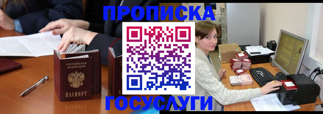 временная регистрация купить в Тетюшах