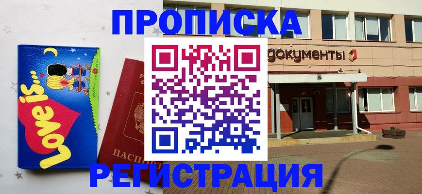 прописка гарантия в Тетюшах