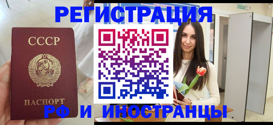 временная регистрация для школы в Тетюшах