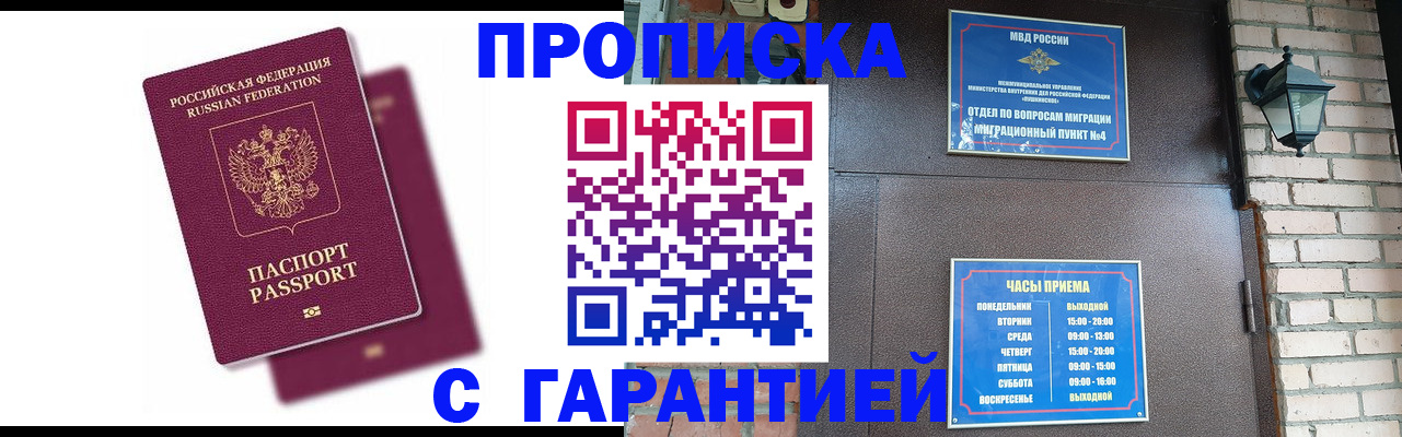 прописка гарантия в Тетюшах