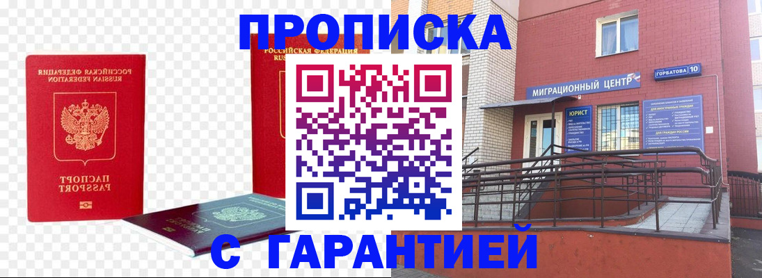 где прописаться в Тетюшах