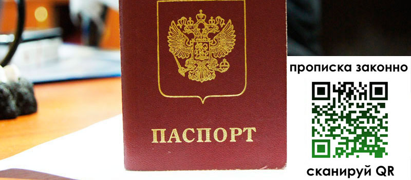 регистрация в Тетюшах прописка в Тетюшах